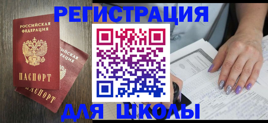 прописка для военкомата в Медвежьегорске