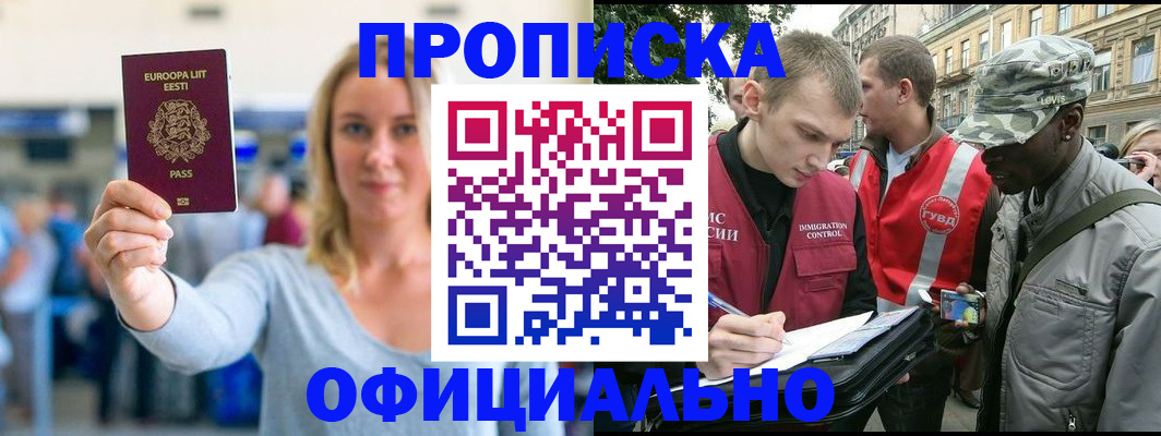 временная регистрация законно в Медвежьегорске